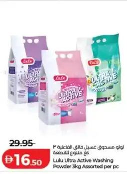 Lulu Hypermarket Lulu ultra active washing powder assorted offer