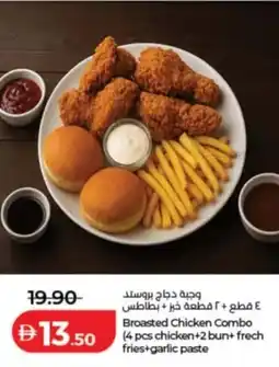 Lulu Hypermarket Broasted chicken combo offer