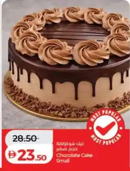 Lulu Hypermarket Chocolate cake small offer