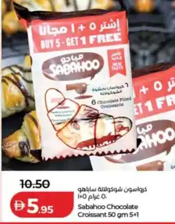Lulu Hypermarket Sabahoo chocolate croissant 5+1 offer