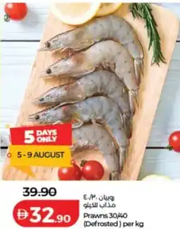 Lulu Hypermarket Prawns 30/40 (defrosted) offer