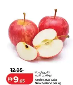 Lulu Hypermarket Apple royal gala new zealand offer