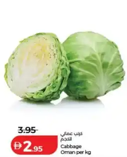 Lulu Hypermarket Cabbage oman offer