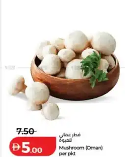 Lulu Hypermarket Mushroom (oman) offer