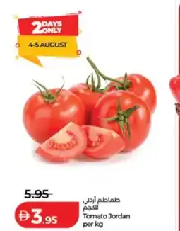 Lulu Hypermarket Tomato jordan offer