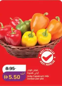 Lulu Hypermarket Hola capsicum mix jordan offer