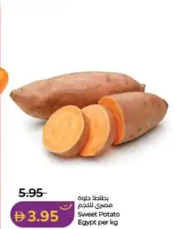 Lulu Hypermarket Sweet potato egypt offer