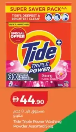 Lulu Hypermarket Tide triple power washing powder assorted offer