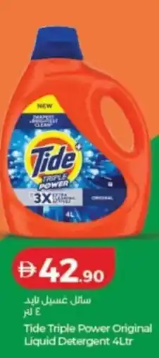 Lulu Hypermarket Tide triple power original liquid detergent offer