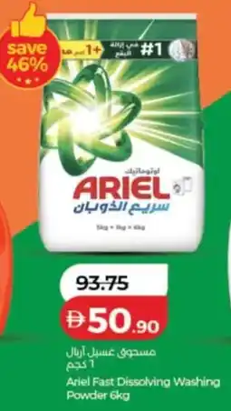 Lulu Hypermarket Ariel fast dissolving washing powder offer