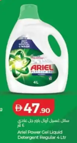 Lulu Hypermarket Ariel power gel liquid detergent regular offer