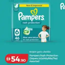 Lulu Hypermarket Pampers rash protection diapers assorted offer