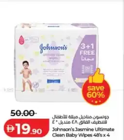 Lulu Hypermarket Johnson's jasmine ultimate clean baby wipes offer
