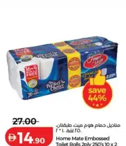 Lulu Hypermarket Home mate embossed toilet rolls offer