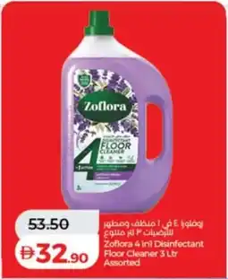 Lulu Hypermarket Zoflora 4 in 1 disinfectant floor cleaner offer
