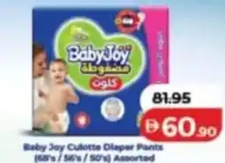 Lulu Hypermarket Baby joy culotte diaper pants assorted offer