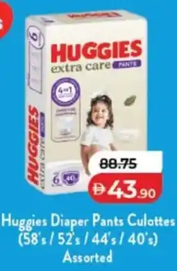 Lulu Hypermarket Huggies diaper pants culottes assorted offer