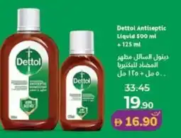 Lulu Hypermarket Dettol antiseptic liquid offer