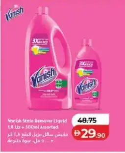 Lulu Hypermarket Vanish stain remover liquid assorted offer