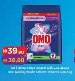 Lulu Hypermarket Omo washing powder comfort lavender auto offer