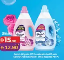 Lulu Hypermarket Comfort fabric softener assorted offer