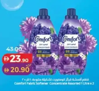 Lulu Hypermarket Comfort fabric softener concentrate assorted offer