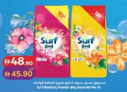 Lulu Hypermarket Surf washing powder assorted offer