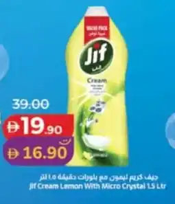Lulu Hypermarket Jif cream lemon with micro crystal offer
