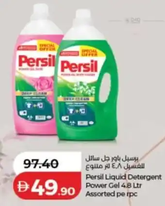 Lulu Hypermarket Persil liquid detergent power gel assorted offer