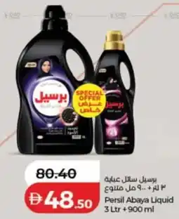 Lulu Hypermarket Persil abaya liquid offer