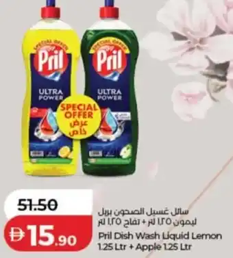 Pril dish wash liquid lemon + apple
