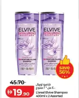 Lulu Hypermarket L'oreal elvive shampoo assorted offer