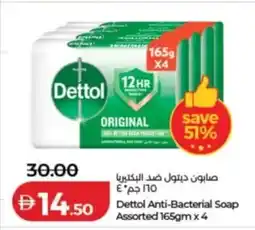 Lulu Hypermarket Dettol anti-bacterial soap assorted offer