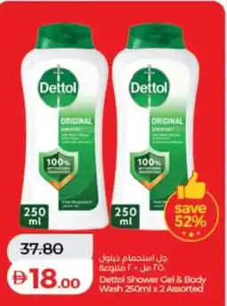 Lulu Hypermarket Dettol shower gel & body wash assorted offer