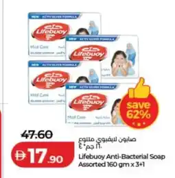 Lulu Hypermarket Lifebuoy anti-bacterial soap assorted offer