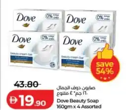 Lulu Hypermarket Dove beauty soap assorted offer