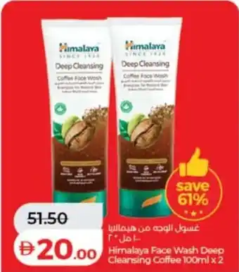 Himalaya face wash deep cleansing coffee
