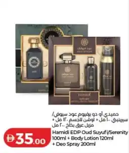 Lulu Hypermarket Hamidi edp oud suyufi/serenity + body lotion + deo spray offer
