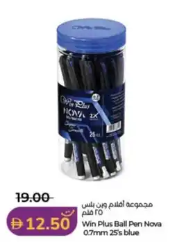 Lulu Hypermarket Win plus ball pen nova 0.7mm blue offer