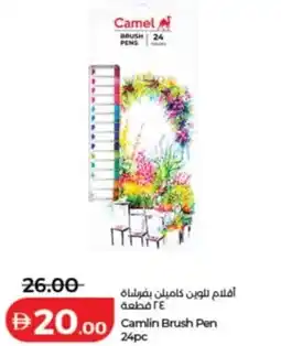 Lulu Hypermarket Camlin brush pen offer