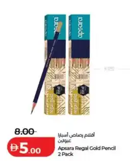 Lulu Hypermarket Apsara regal gold pencil 2 pack offer