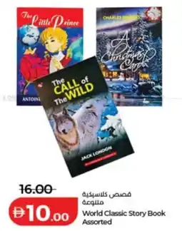 Lulu Hypermarket World classic story book assorted offer