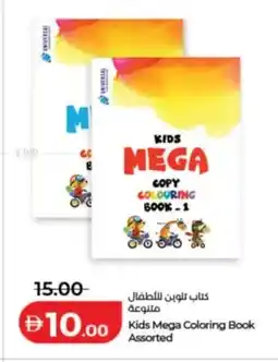 Lulu Hypermarket Kids mega coloring book assorted offer