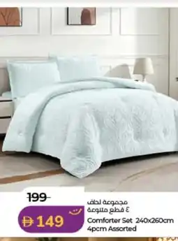 Lulu Hypermarket Comforter set assorted offer