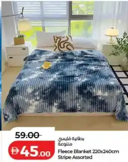 Lulu Hypermarket Fleece blanket stripe assorted offer