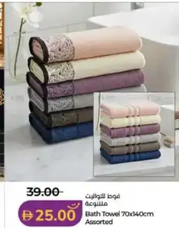 Lulu Hypermarket Bath towel assorted offer
