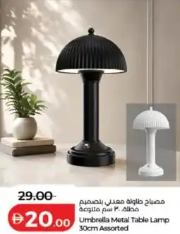 Lulu Hypermarket Umbrella metal table lamp assorted offer