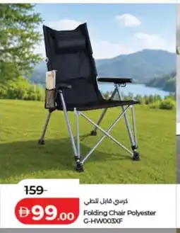 Lulu Hypermarket Folding Chair Polyester G-HW003XF offer