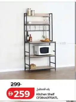 Lulu Hypermarket Kitchen Shelf CF38440170ATL offer