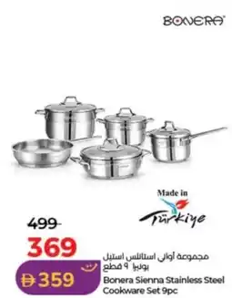 Lulu Hypermarket Bonera sienna stainless steel cookware set offer